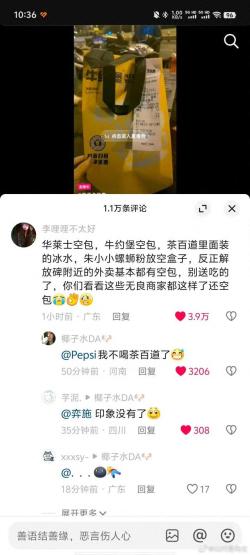 搜狐：新澳門內部資料精準大全-胖貓事件很多商家發空包—真的是賺錢毫無下限了
